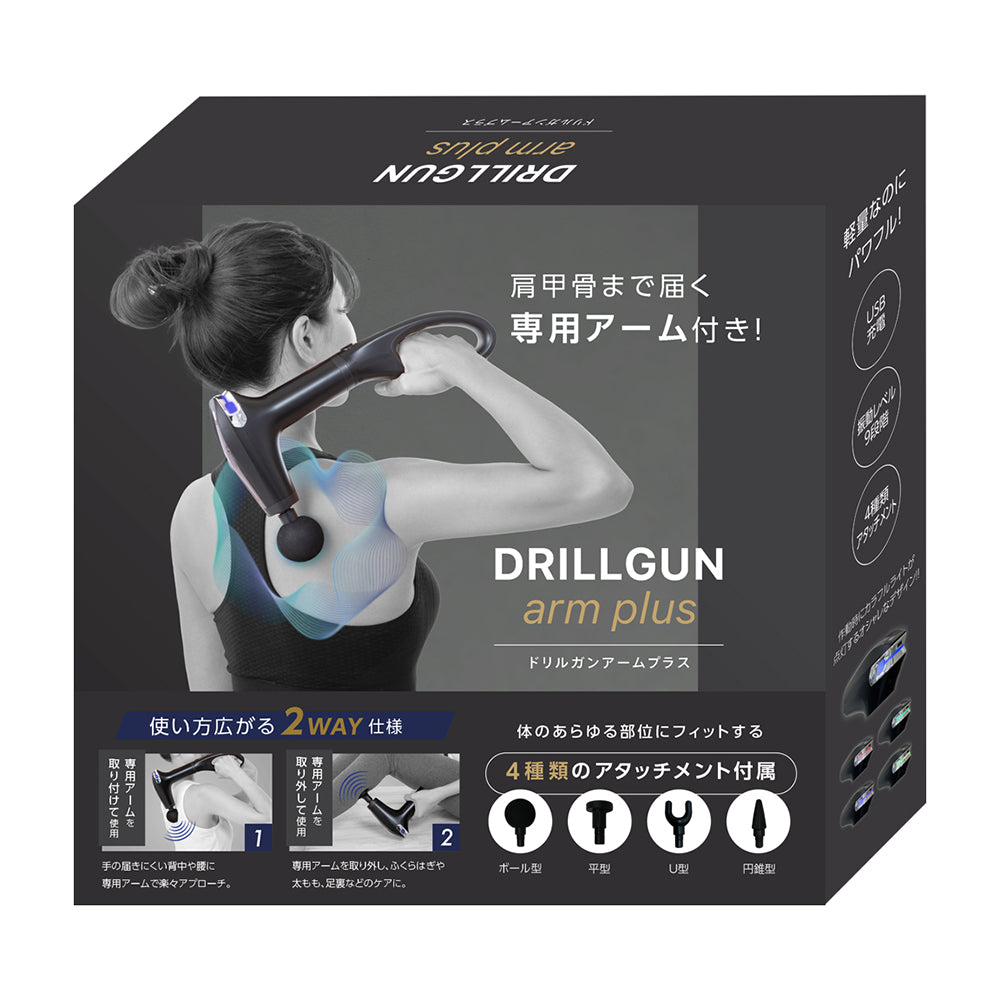 Drill Gun Arm Plus