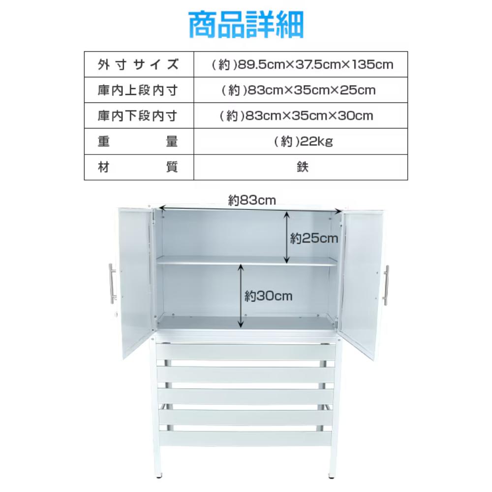 sg054 Outdoor Unit Cover