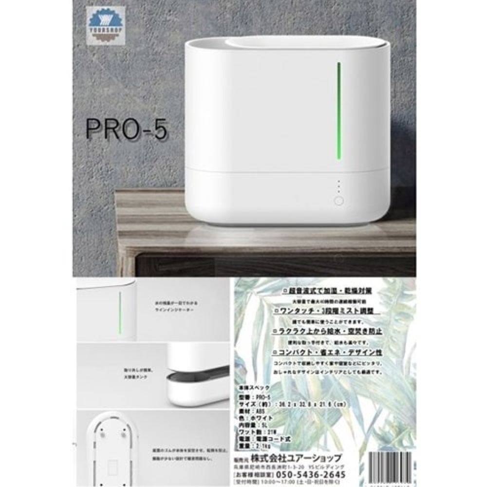 PRO-5 PRO-5 AetHer Humidifier 5L