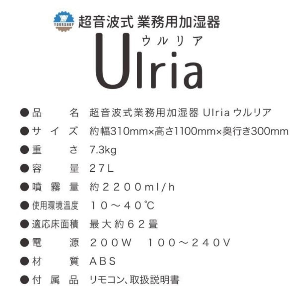 YS-27W Ultrasonic Humidifier Ulria 27L