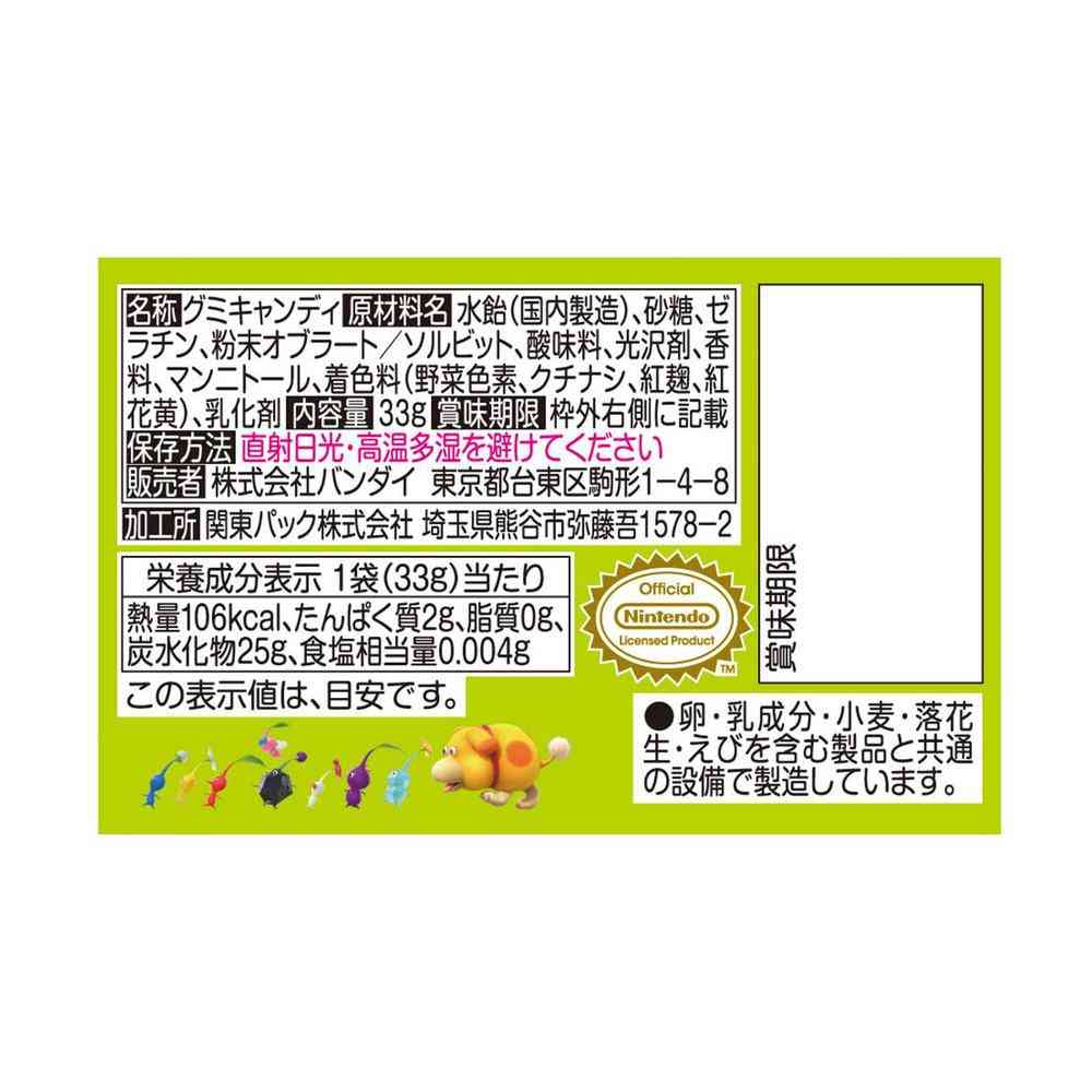 Bandai Pikmin Edible Gummies RN2023 33g