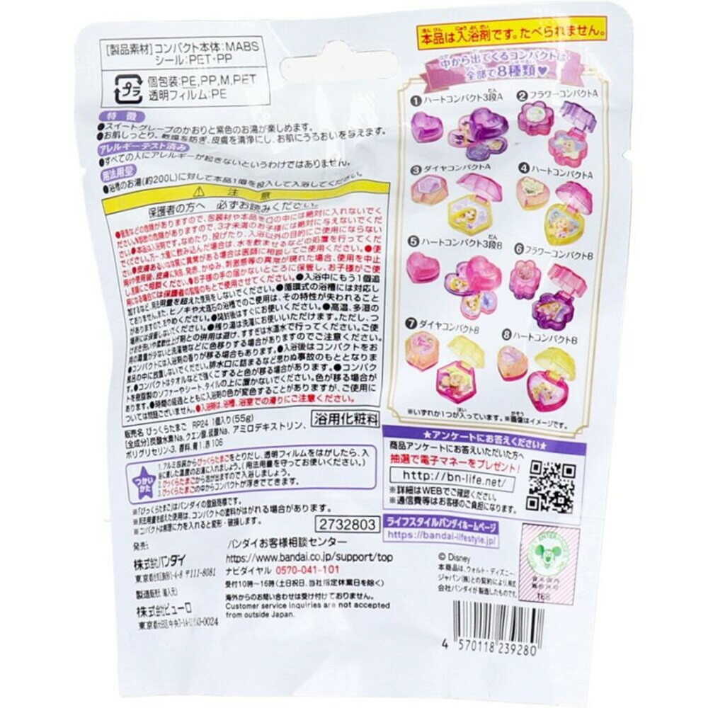 Bandai Bikkura Tamago Rapunzel Glitter Compact - 55g