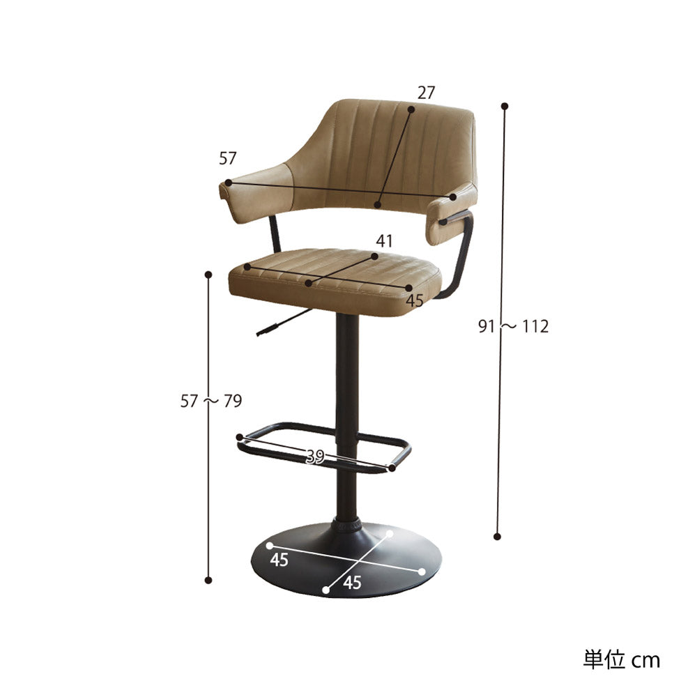 Spacious Armrest Bar Chair Cream CC-IZ-CM