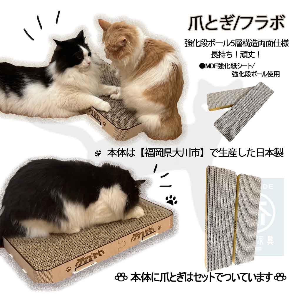 Cat Scratcher Flabo - Maple Color