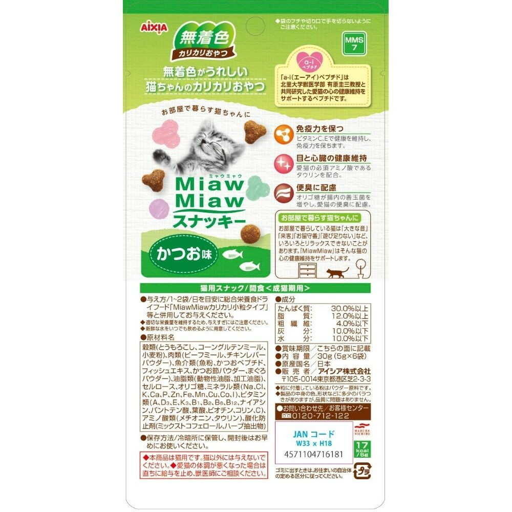Aicia MiawMiaw Snacky Bonito Flavor 30g