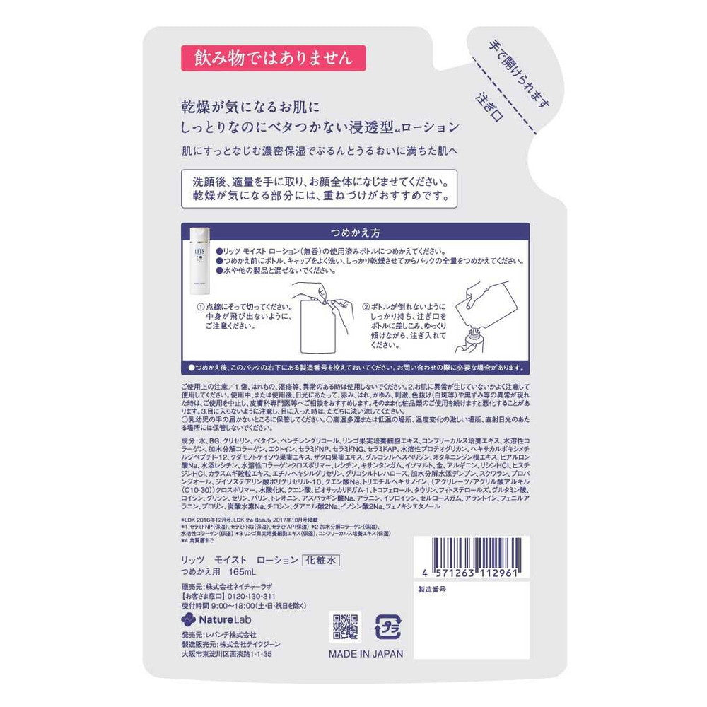 Nature Lab Ritz Moist Lotion Refill Large 165ml