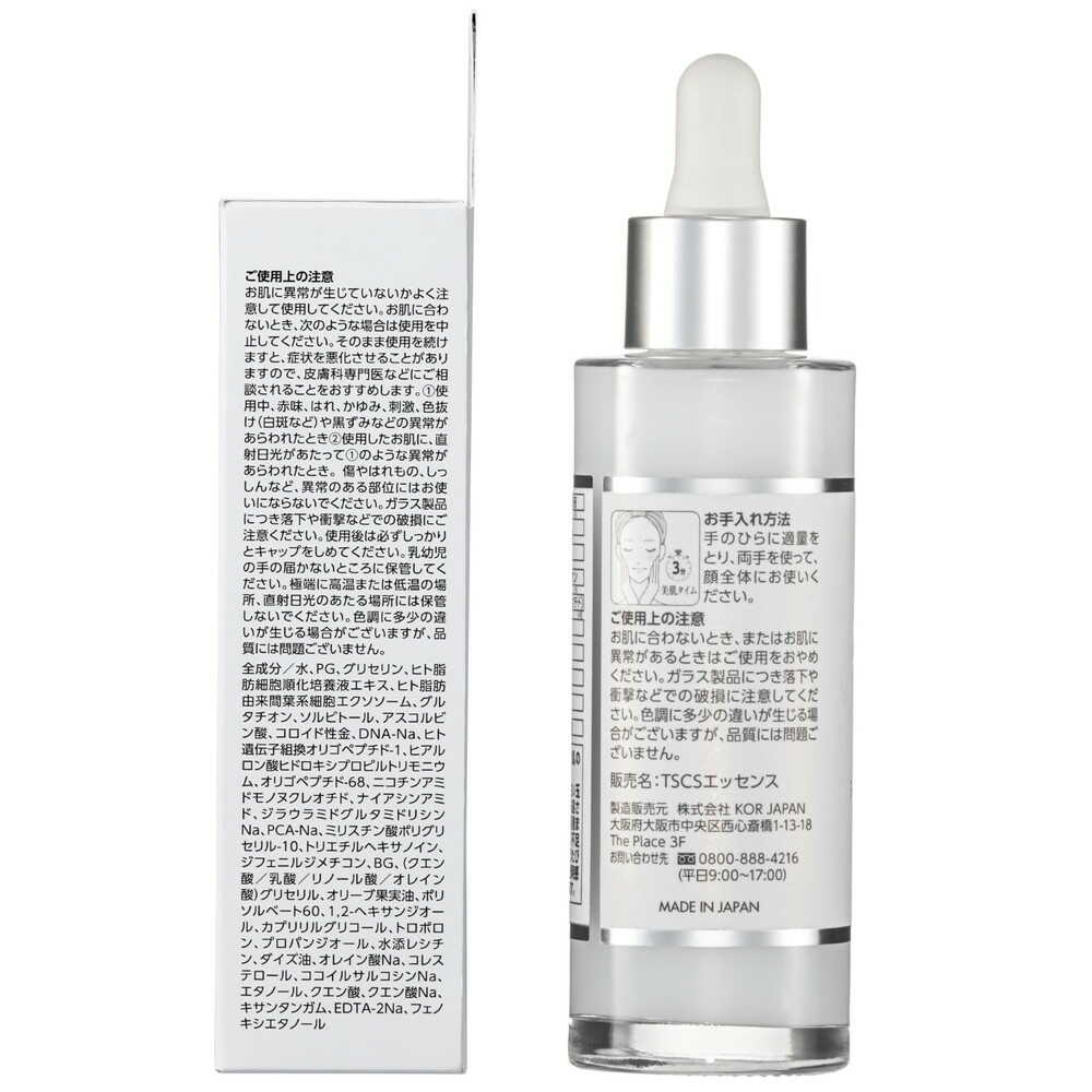 THE STEM CELL PDRN & Glutathione Pure Essence (55ml)
