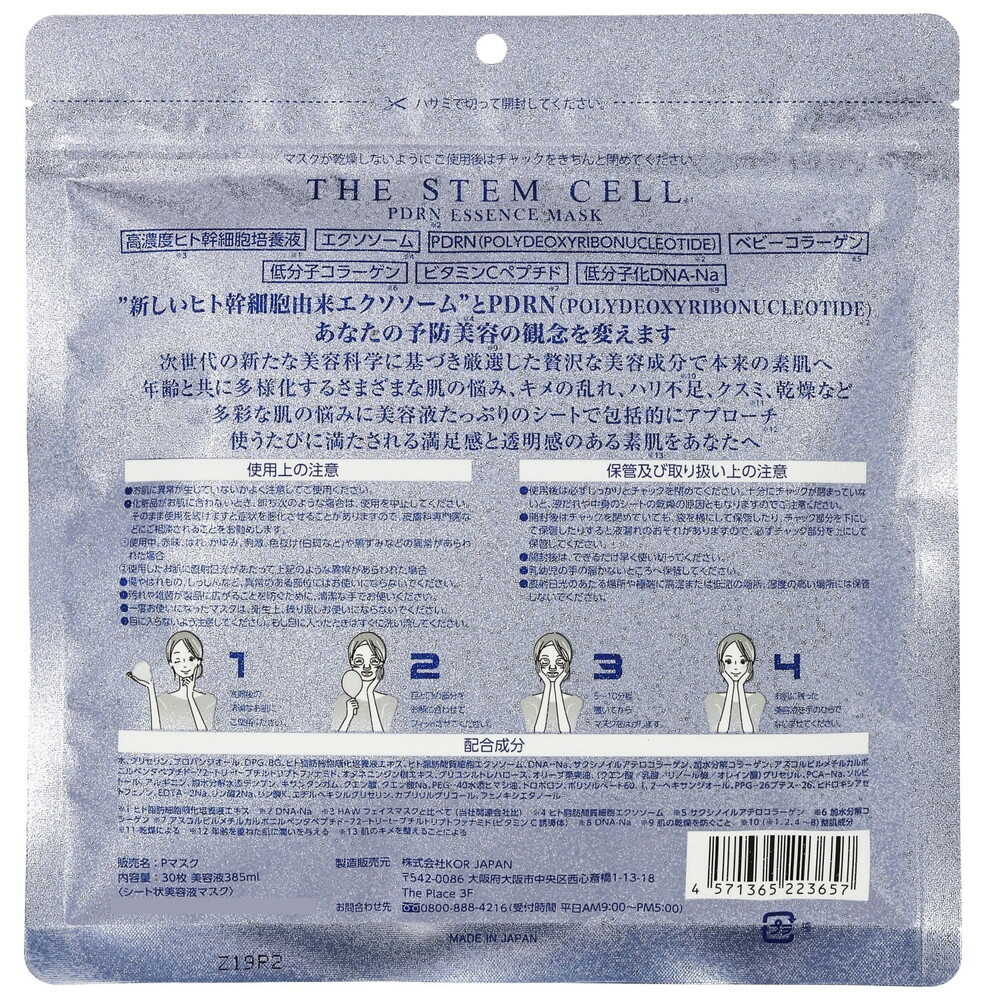 THE STEM CELL PDRN Essence Mask (30 sheets)