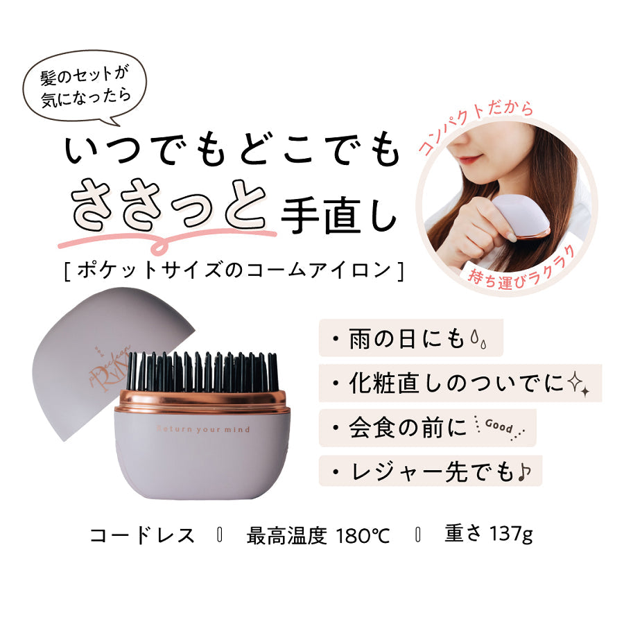 Rium Portable Straight Comb WK-BEA01-BK