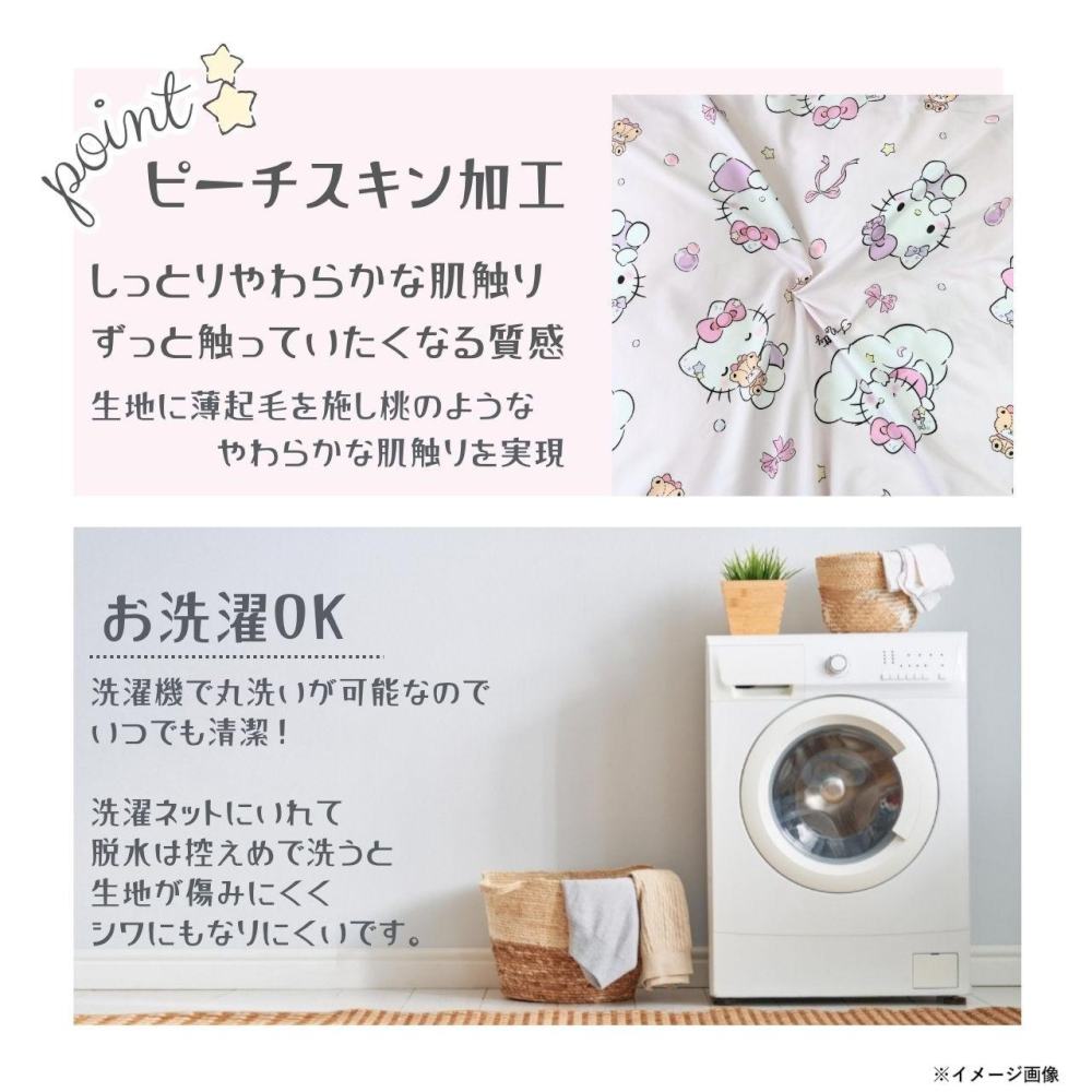 Hello Kitty Frill Comforter Cover 3-Piece Set SB-666-S