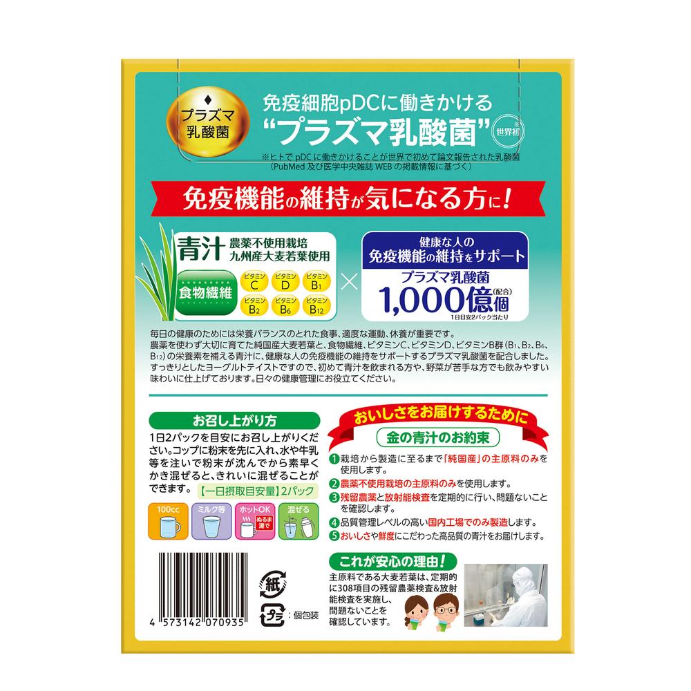 Nihon Yakken Gold Aojiru Plasma Lactic Acid Bacteria Immune Care 3G x 30 Packs