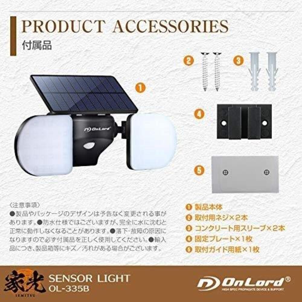 OnSquare Solar LED Sensor Wall Light 1 Unit