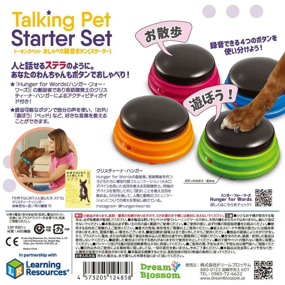 Hangar Four Words Talking Pet Recording Button