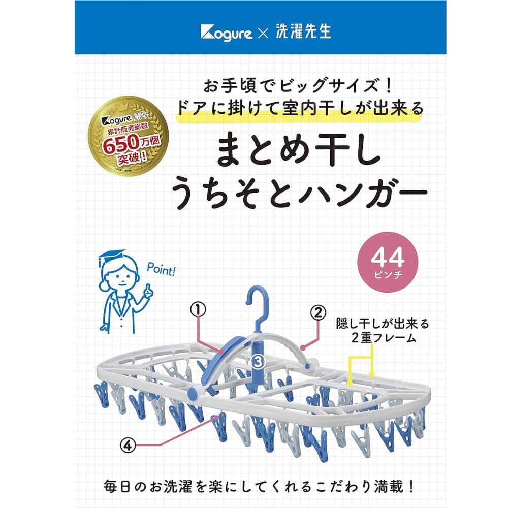 CB Japan Multi-Dry Indoor Drying Hanger 44P Blue