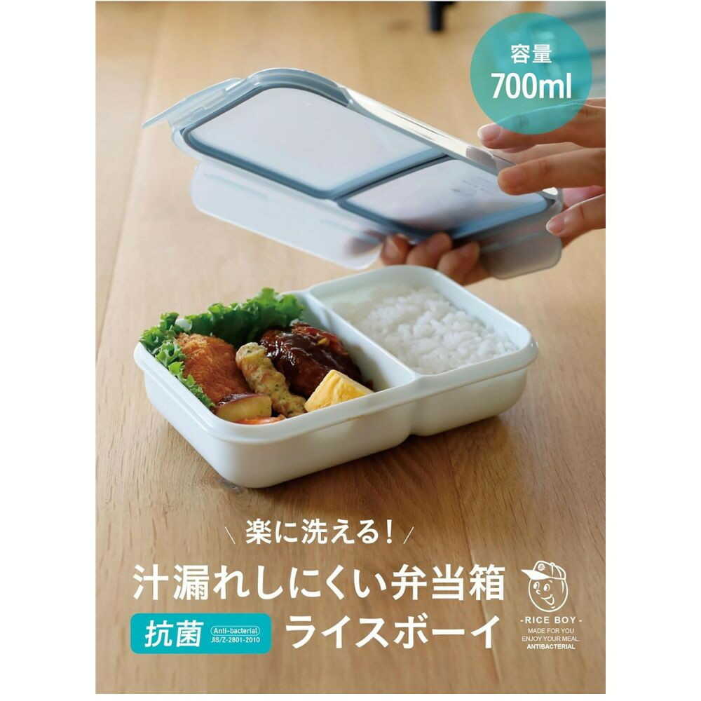 CB Japan Antibacterial Bento Box Rice Boy Blue