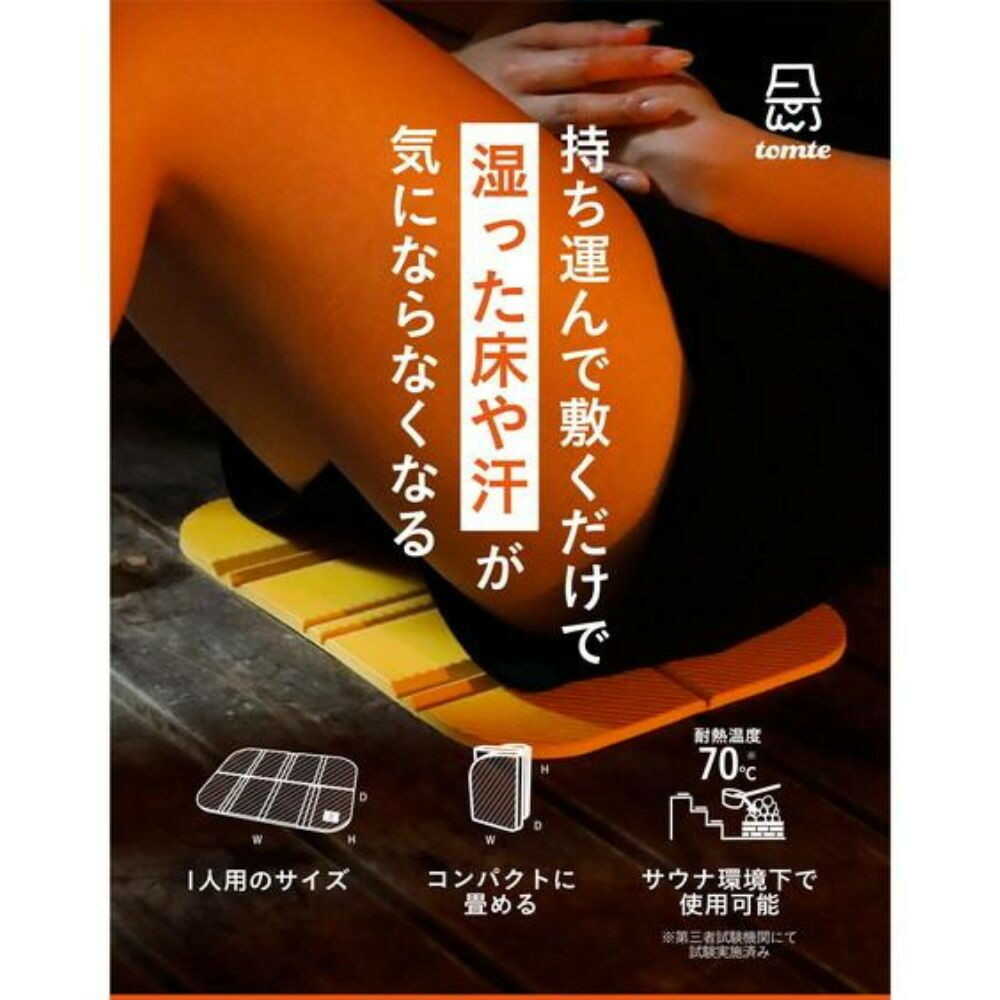 CB Japan My Sauna Mat Yellow
