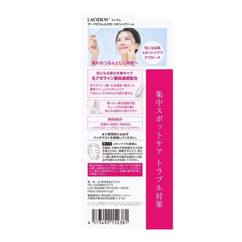 Lashideme Derma Serum AZ20 Spot Cream (20g)