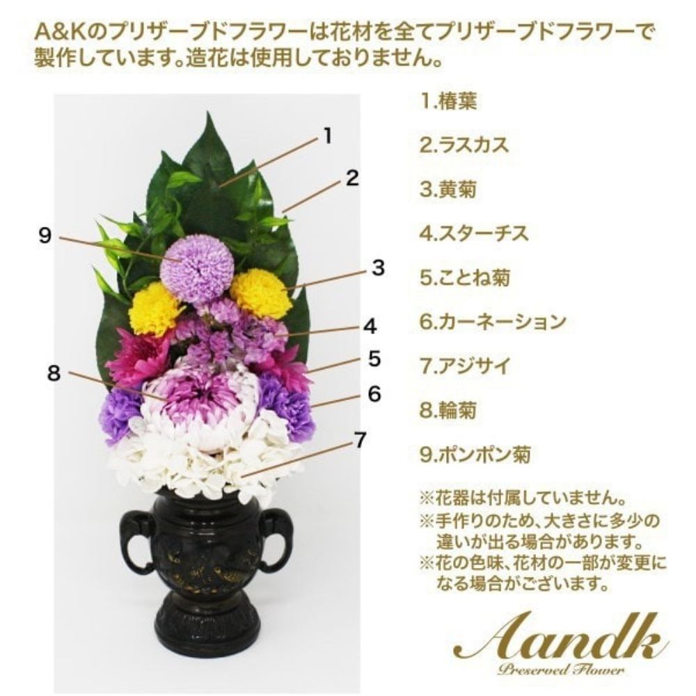 Preserved Flower Shisui No Vase AKF-076