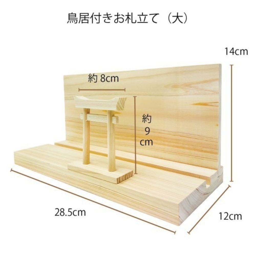 Mini S Sakaki Corner Stand Torii Shrine Large Set ST-036