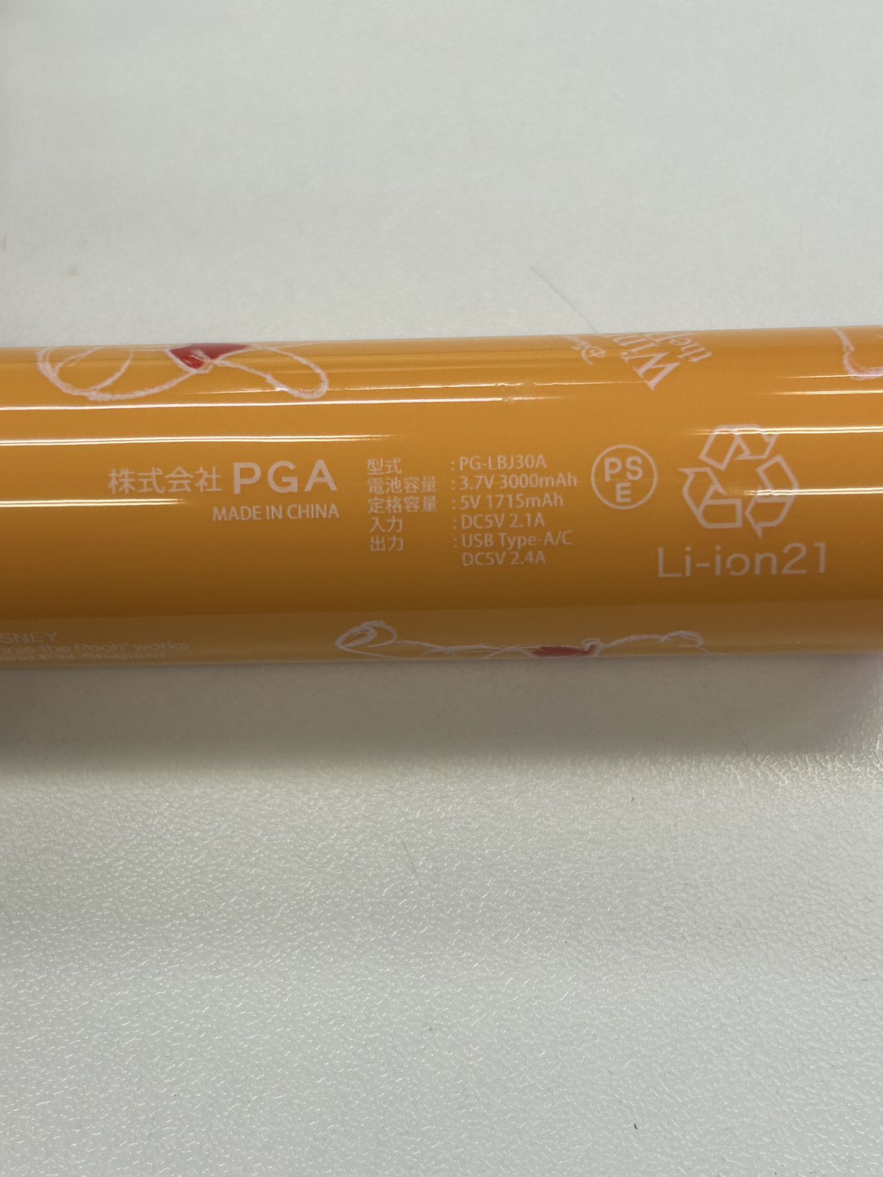 PGA スティック型モバイルバッテリー 3000mAh くまのプーさん PG-DLBJ30A03POO