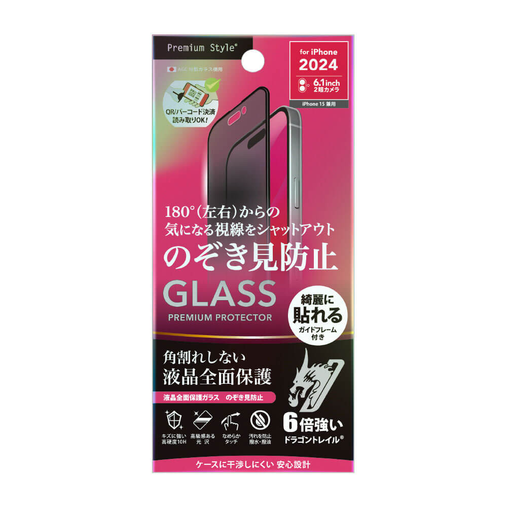 PGA iPhone 16 Full Protection Glass Corner Break Prevention PET Frame Dragontrail Anti-Peeping/High Gloss PG-24AGLF03MB 13g