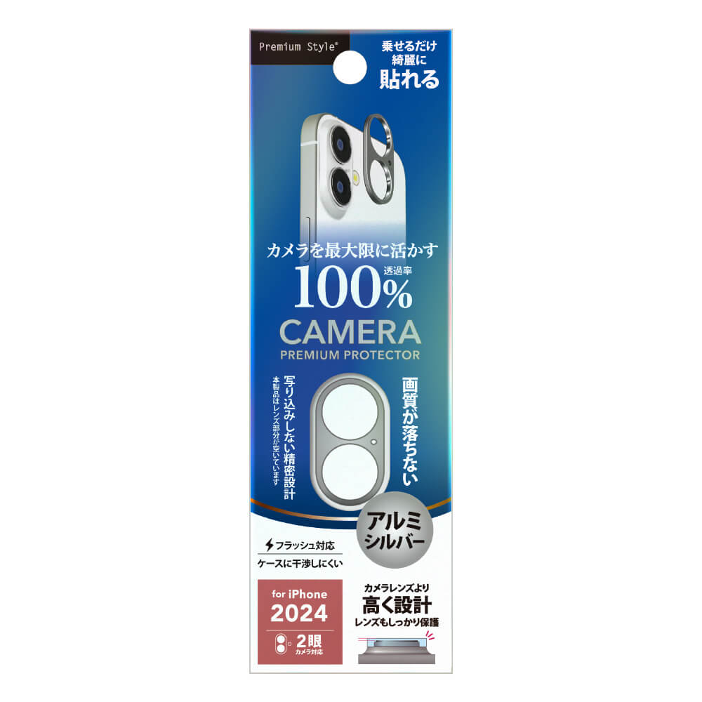 PGA iPhone 16/16 Plus Dual Camera Lens Frame Aluminum/Silver 2g