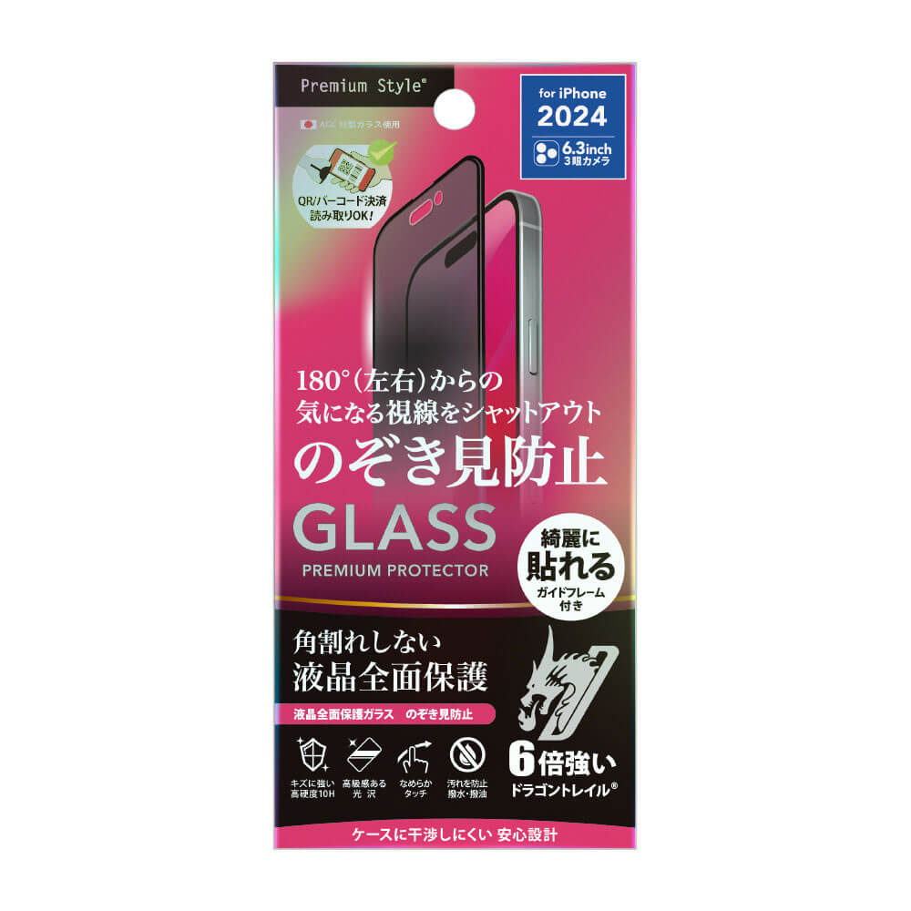 PGA iPhone 16 Pro Full Liquid Crystal Protection Glass Corner Break Prevention PET Frame Privacy G-24BGLF03MB 13g