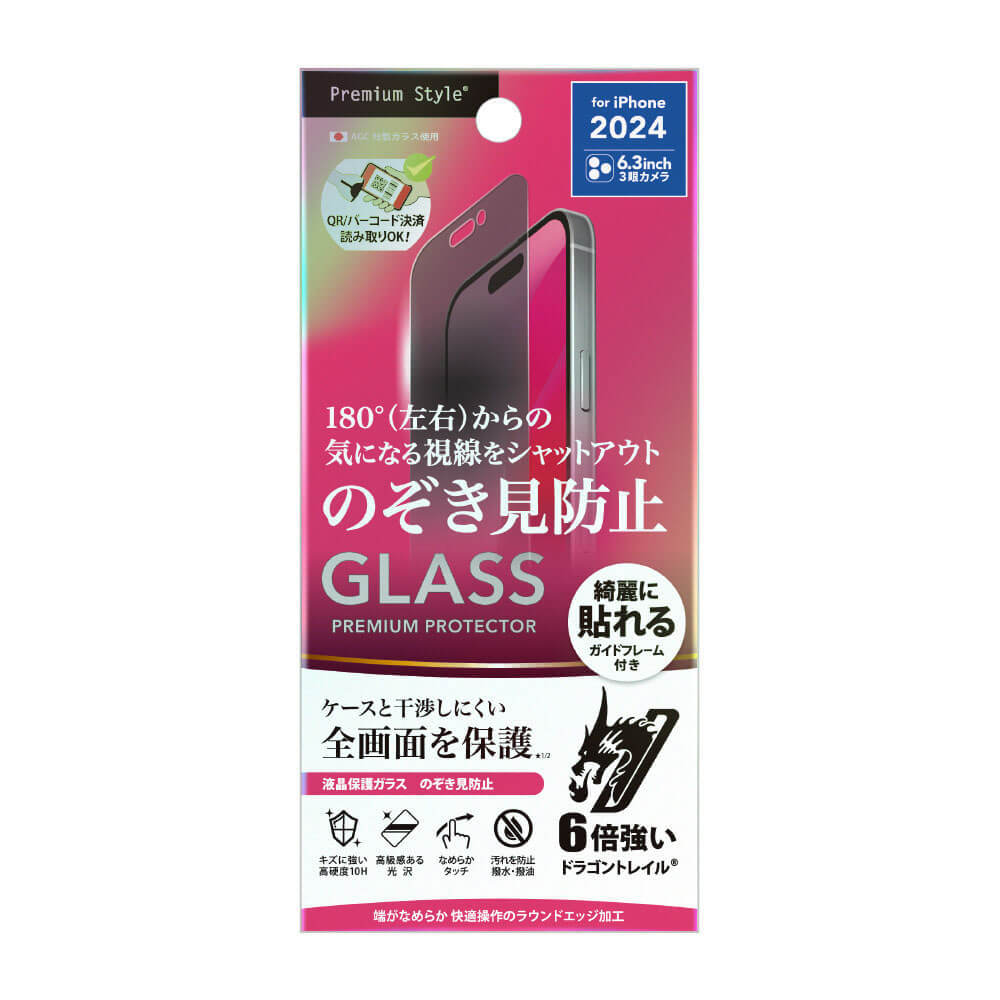 PGA iPhone 16 Pro Liquid Crystal Protection Glass Dragontrail Privacy PG-24BGL03MB 13g