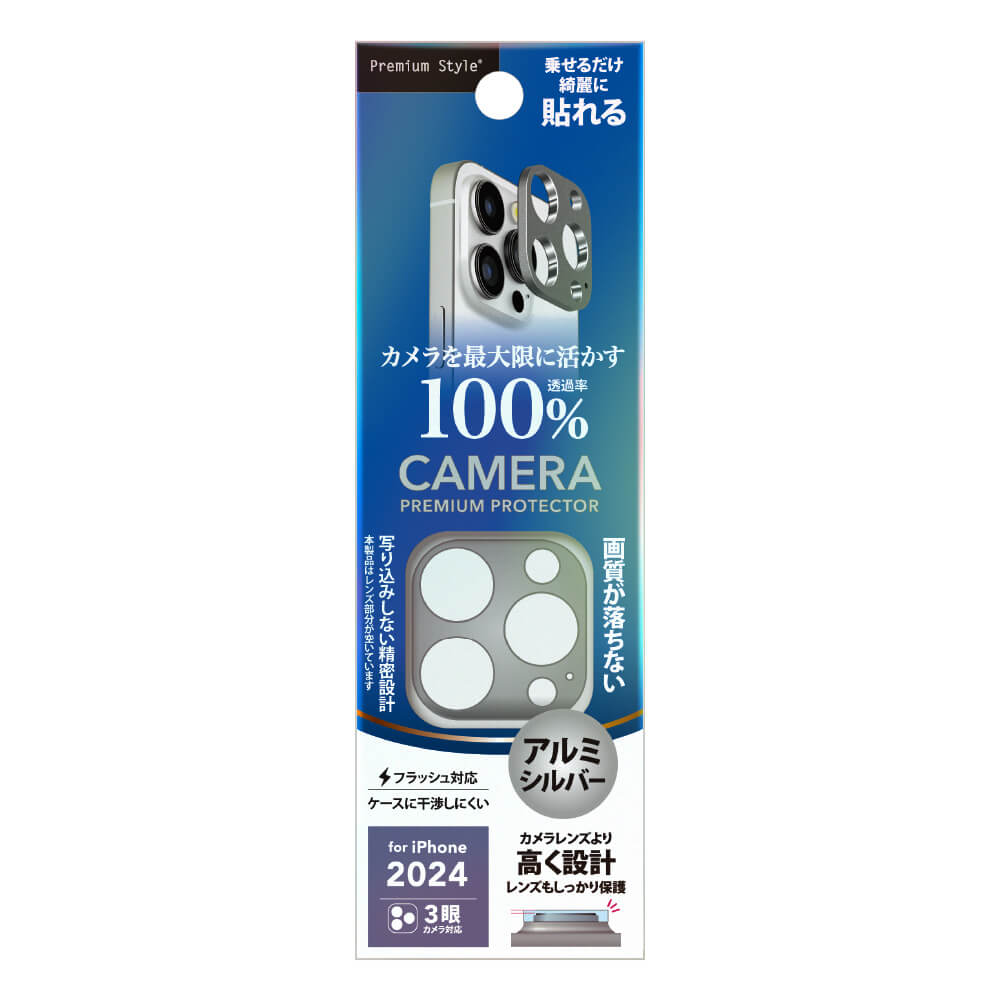 PGA iPhone 16 Pro/16 Pro Max Camera Lens Frame Aluminum Silver 5g