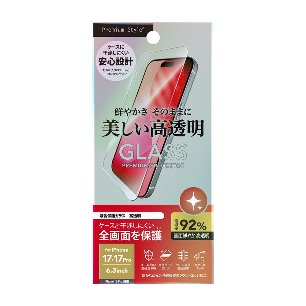 PGA Full-Screen Protection Glass for iPhone 17/17 Pro/16 Pro - High Transparency