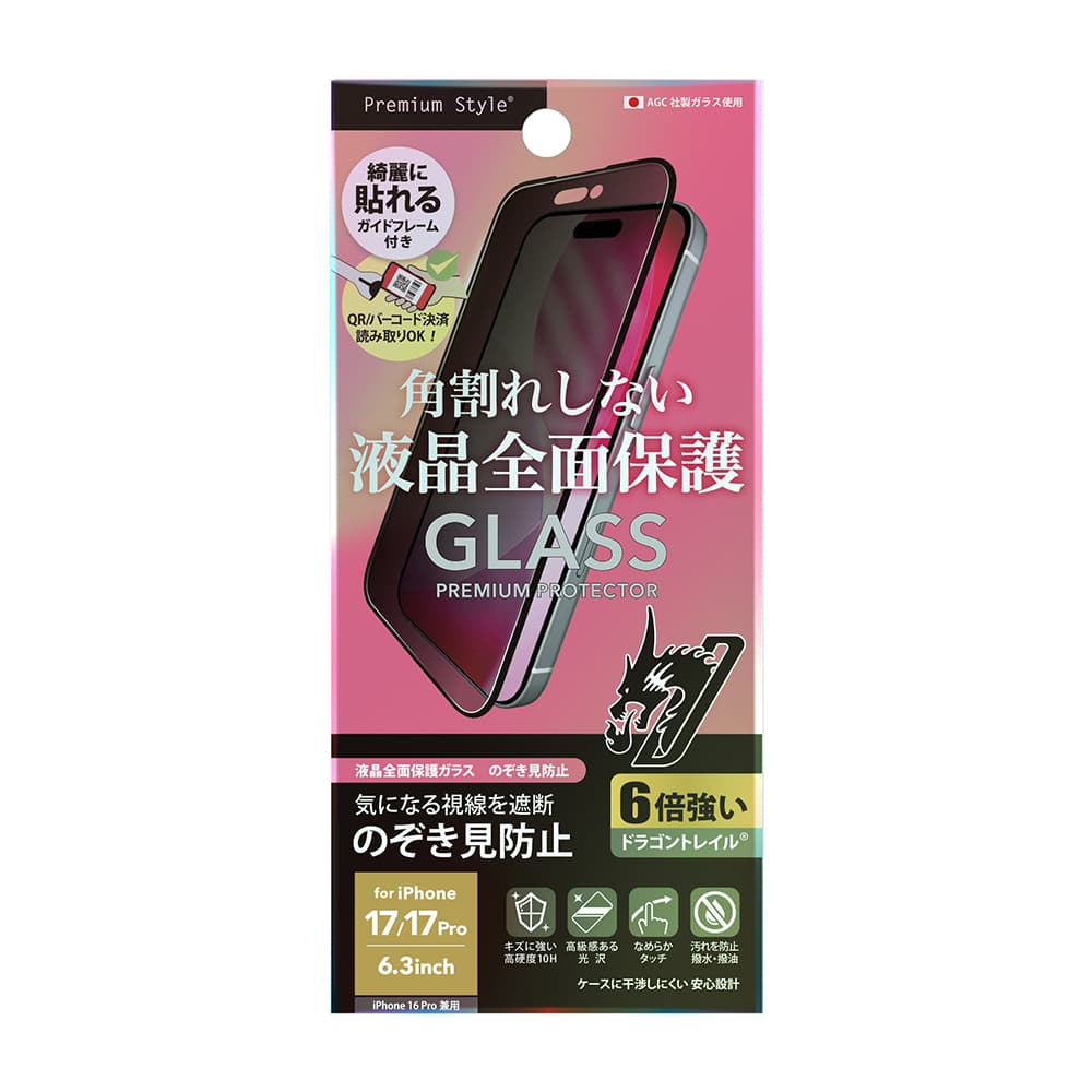 PGA LCD Full Protection Glass for iPhone 17/17 Pro/16 Pro - Corner Crack Prevention Dragontrail 13g