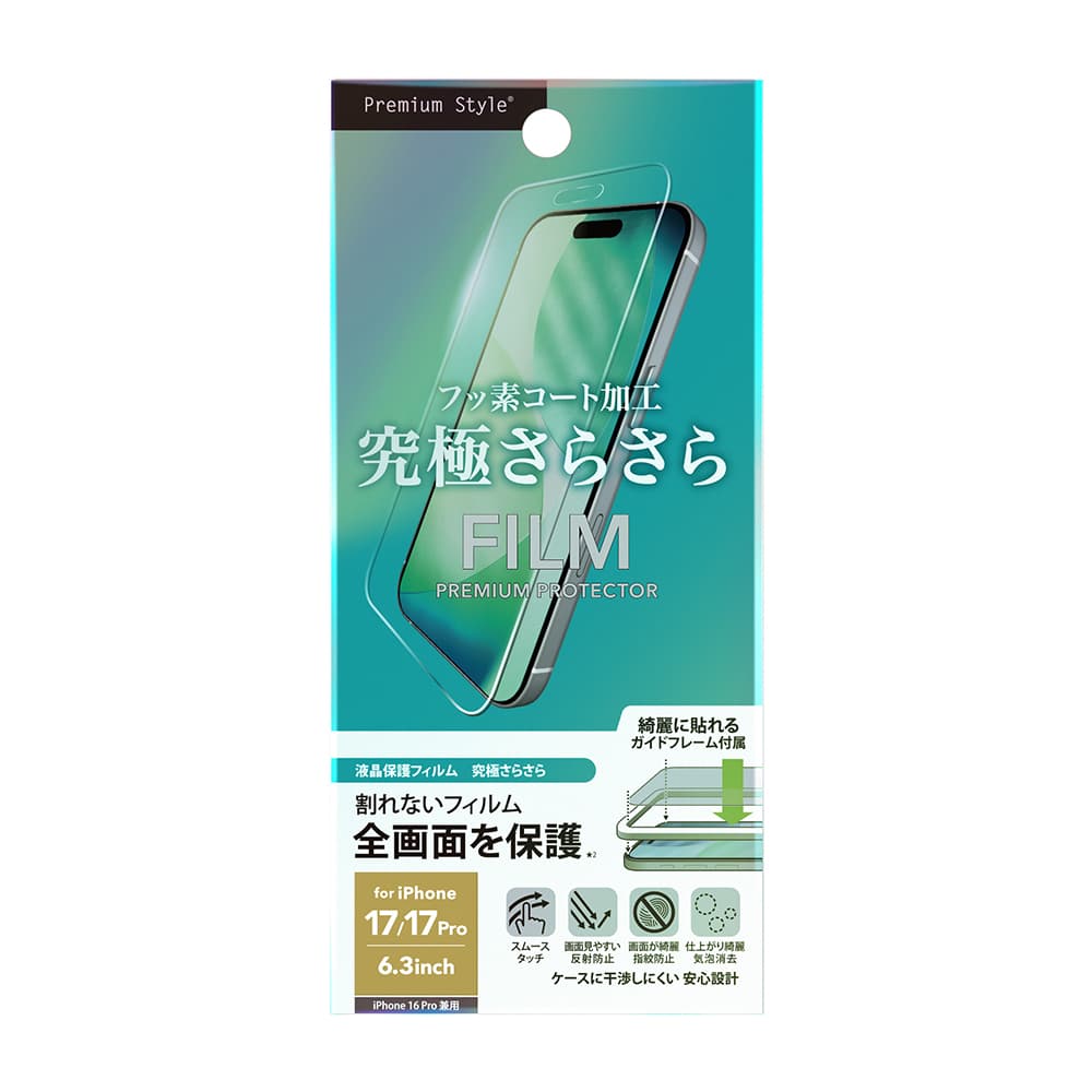 PGA iPhone 17/17 Pro/16 Pro Full Screen Protection Film Ultimate Smooth 3g