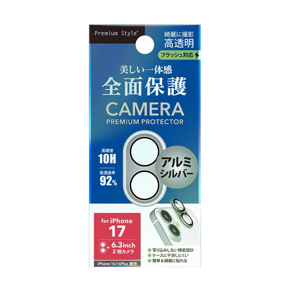 PGA Full Camera Protector for iPhone 17/16/16 Plus - Aluminum/Silver