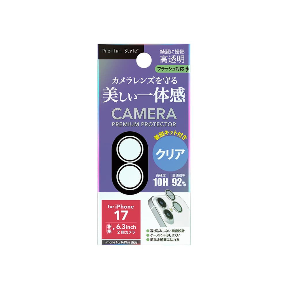 PGA Camera Lens Protector for iPhone 17/16/16 Plus - Clear 0.5g