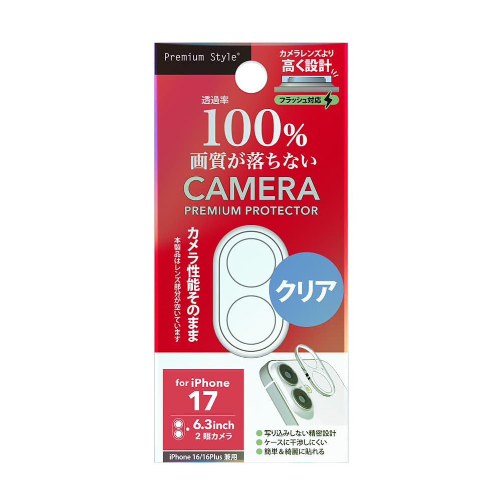 PGA Camera Lens Frame for iPhone 17/16/16 Plus - Clear