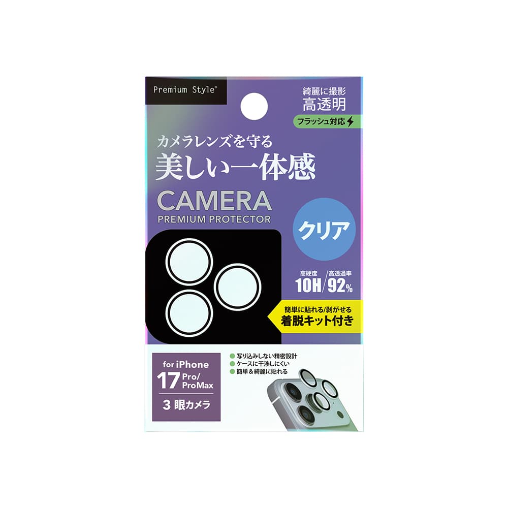 PGA Camera Lens Protector for iPhone 17 Pro/17 Pro Max - Clear