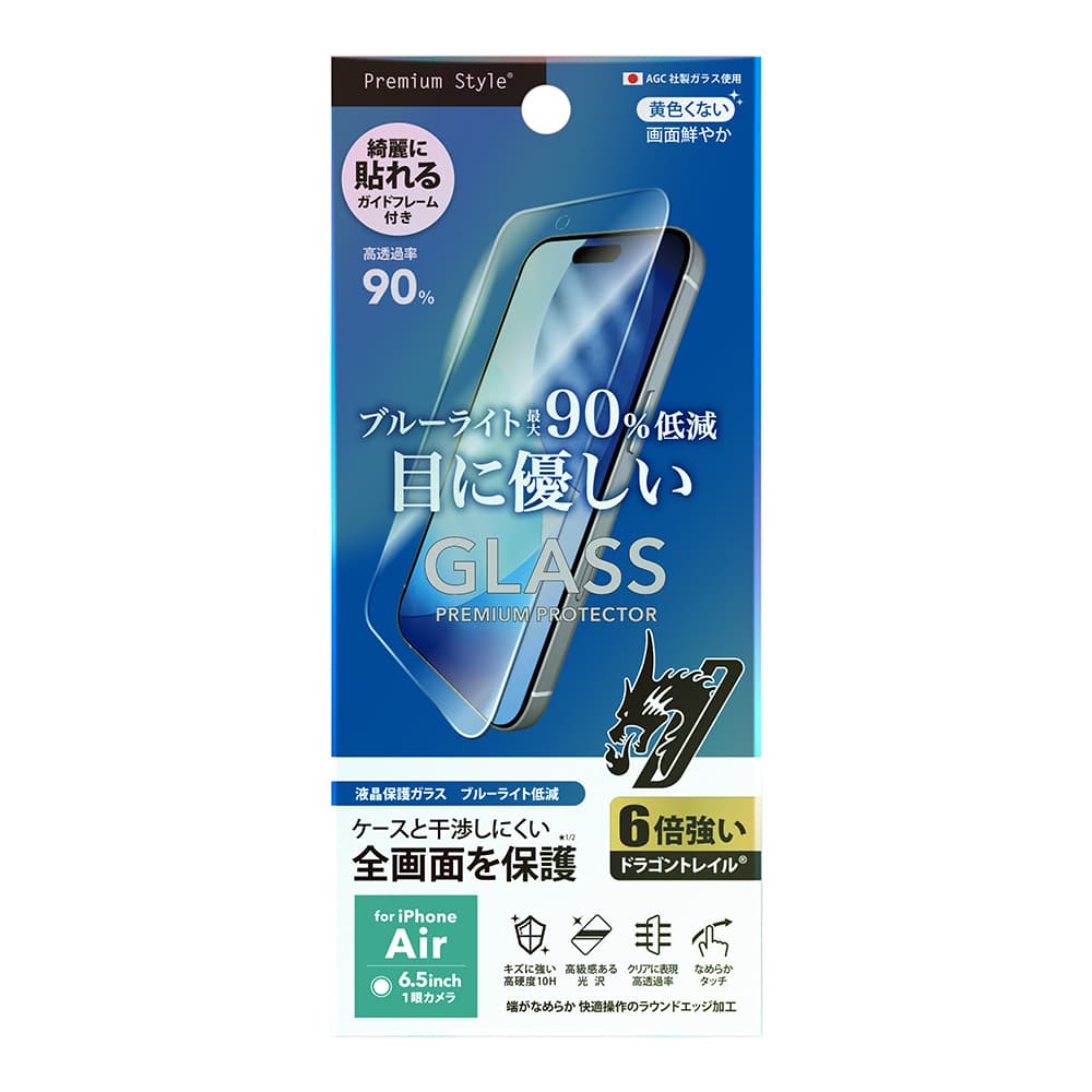 PGA Full Screen Protection Glass for iPhone Air - Dragontrail Blue Light Reduction - 14g