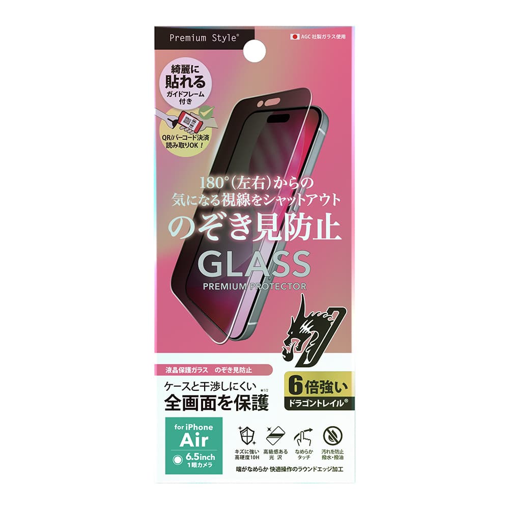 PGA Full Screen Protection Glass for iPhone Air - Dragontrail 180° Anti-Spy