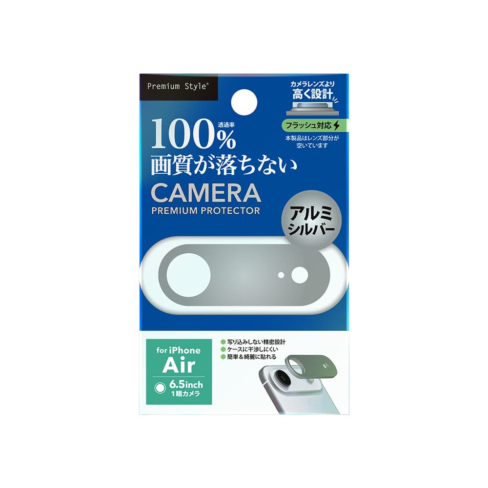 PGA Camera Lens Frame for iPhone Air - Aluminum/Silver