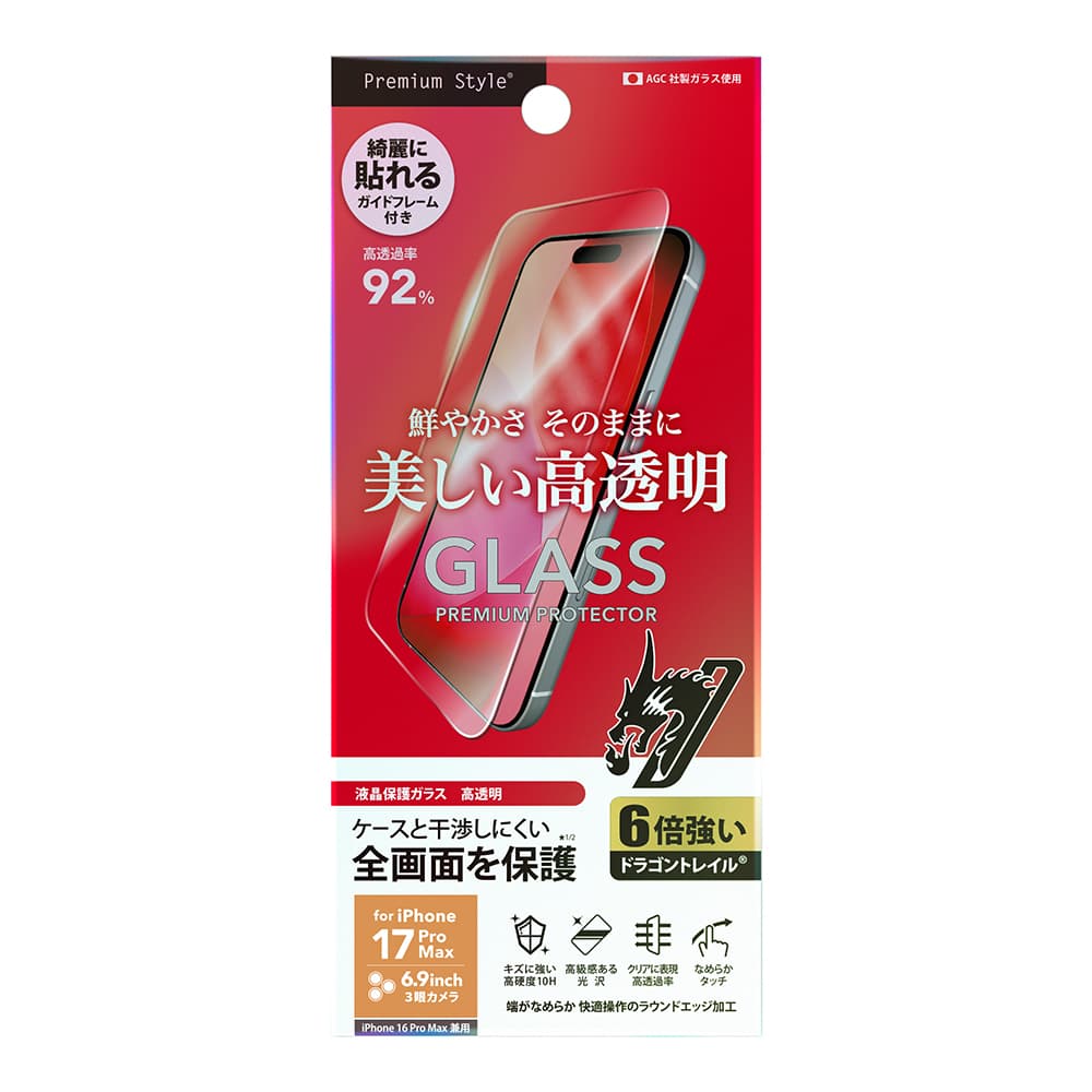 PGA Full Screen Protection Glass for iPhone 17 Pro Max/16 Pro Max Dragontrail PG-25DGL01CL 15g