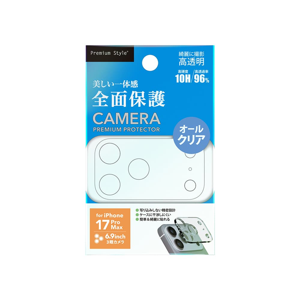 PGA Full Camera Protector All Clear for iPhone 17 Pro Max PG-25DCLG04CL 7g