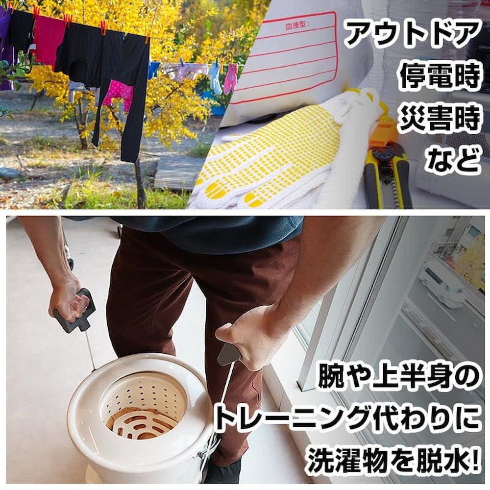 Manual High-Power Spin Dryer 'Mizukiri Spinner' S-MDD21W