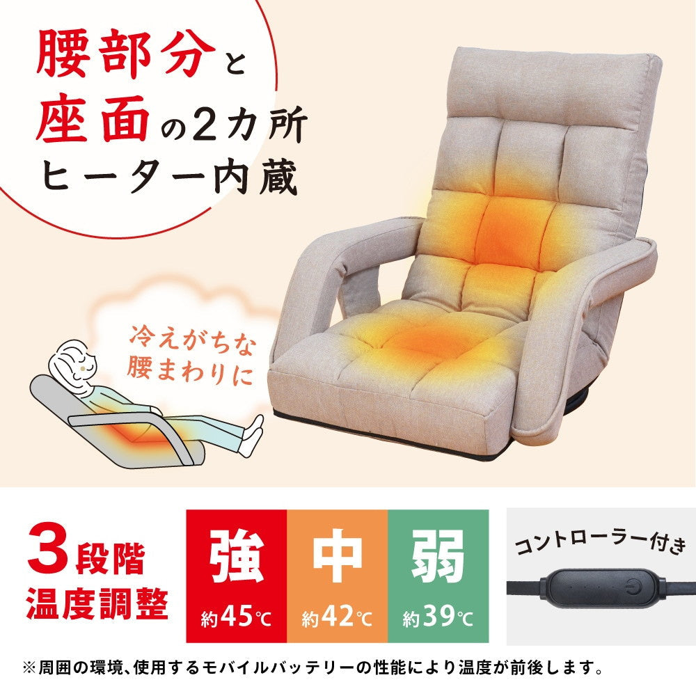 Heated Rotating Chair ZCHA24HJU