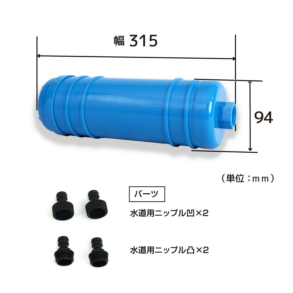 Water Stain ZERO Filter Tank 4-Pack CHMP25SBL-FL