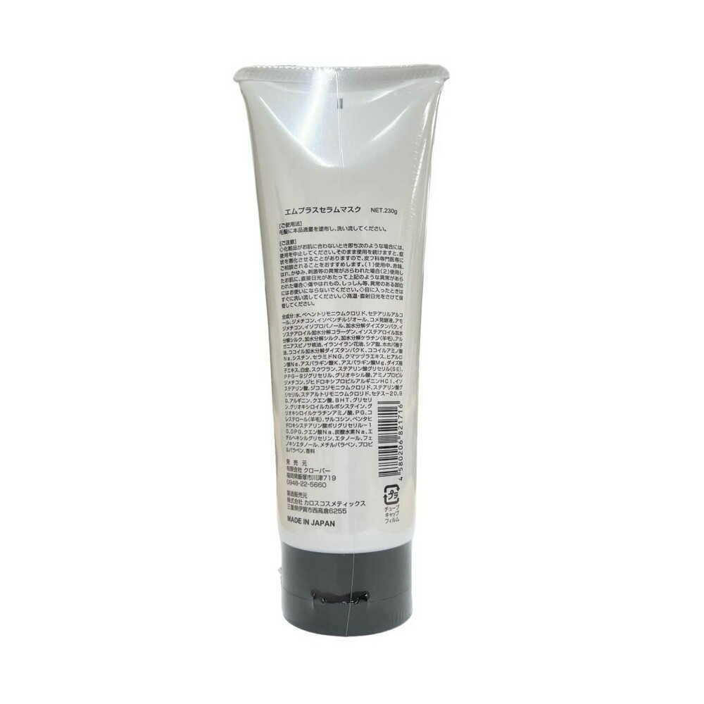 m+ Serum Mask 230g