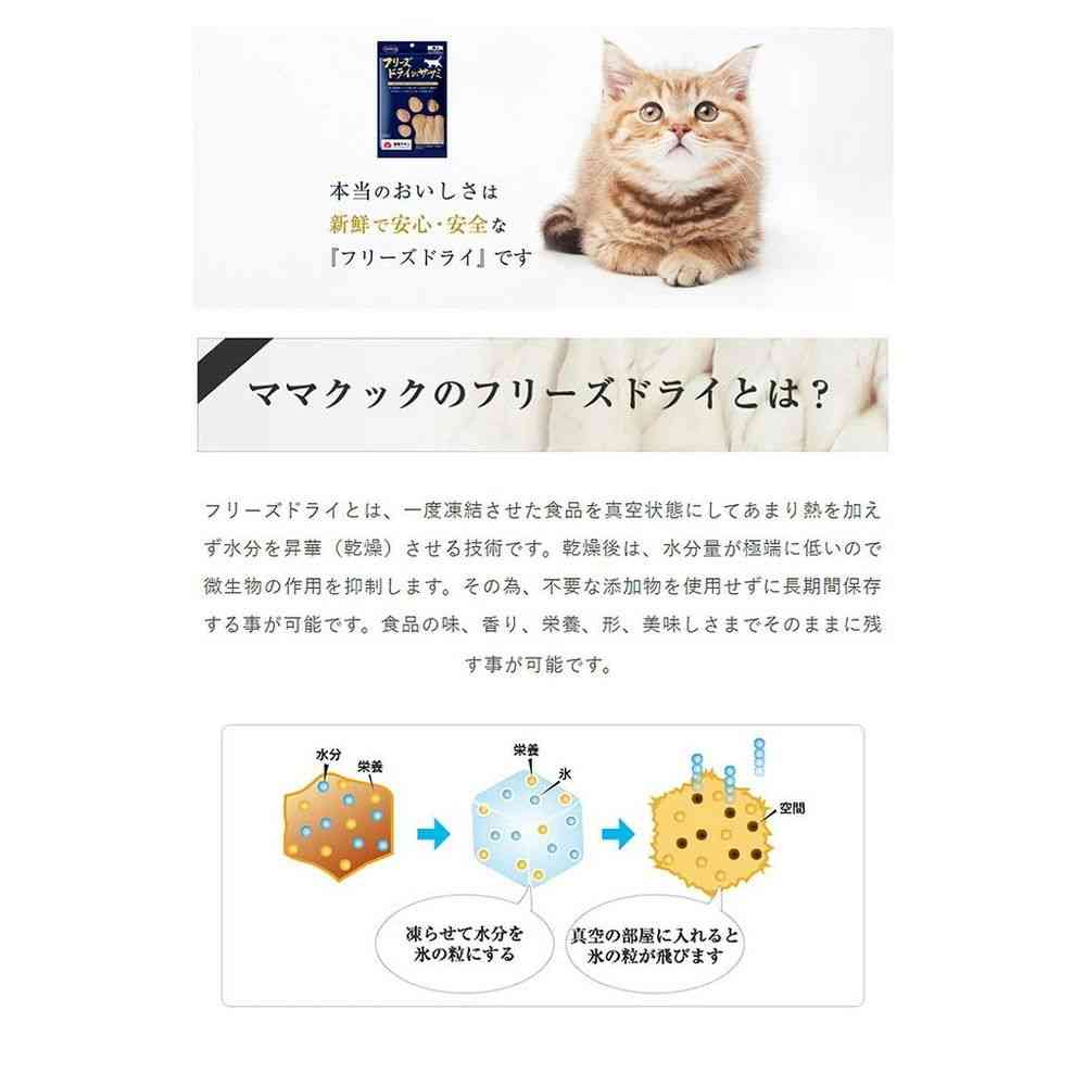 Mama Cook Freeze-Dried Chicken Tender Bites for Cats 18g