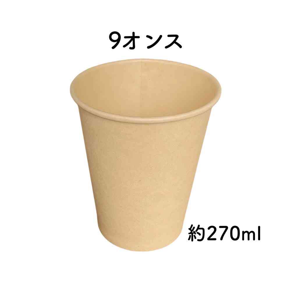 K's International Bamboo Paper Cups 9oz (30 pieces)