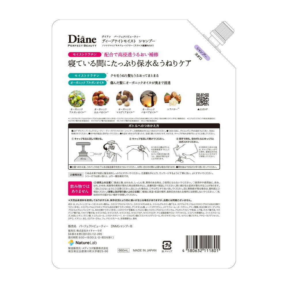 Diane Perfect Beauty Deep Night Moist Shampoo Refill 660ml
