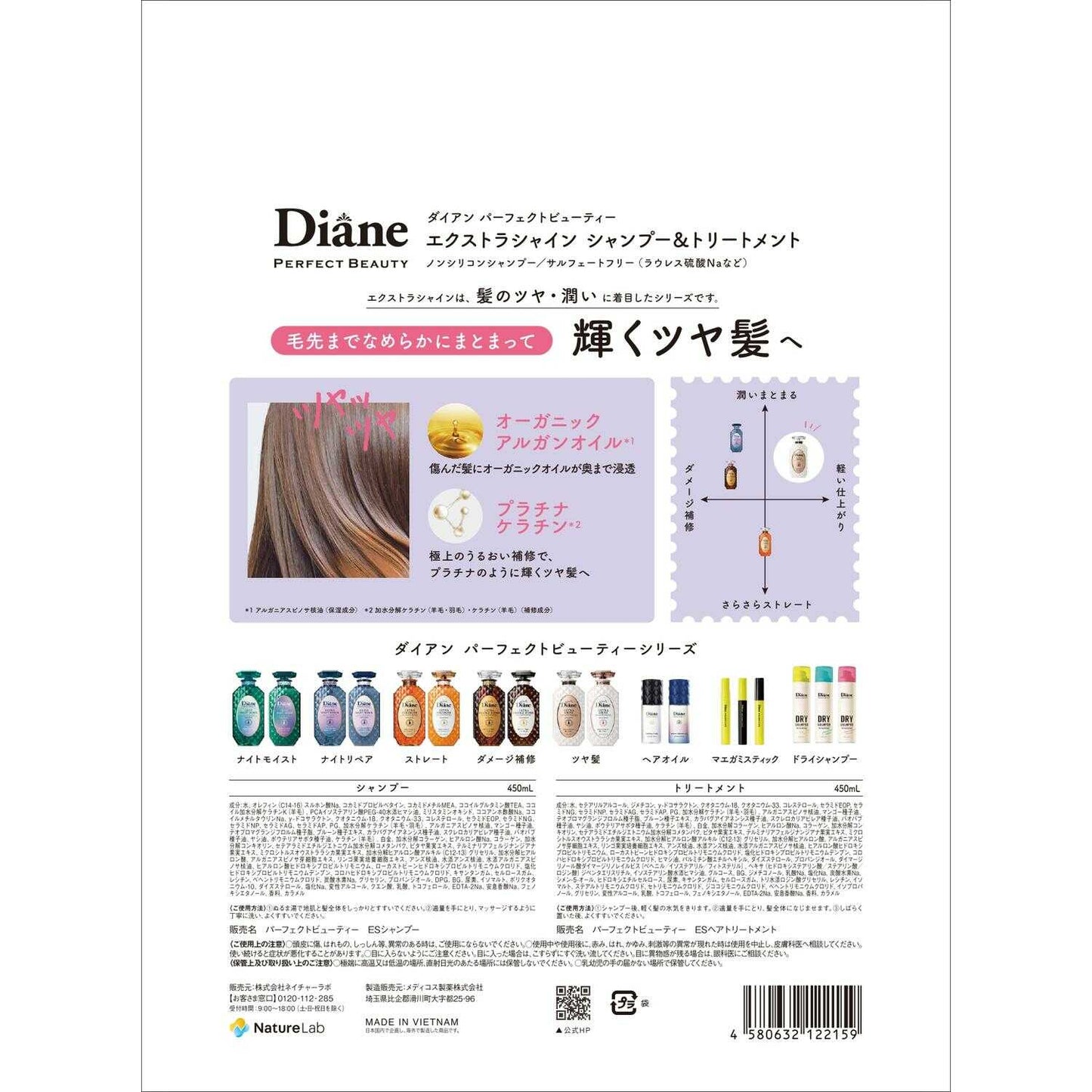 Diane Perfect Beauty Extra Shine Shampoo & Treatment Set 450ml x 2