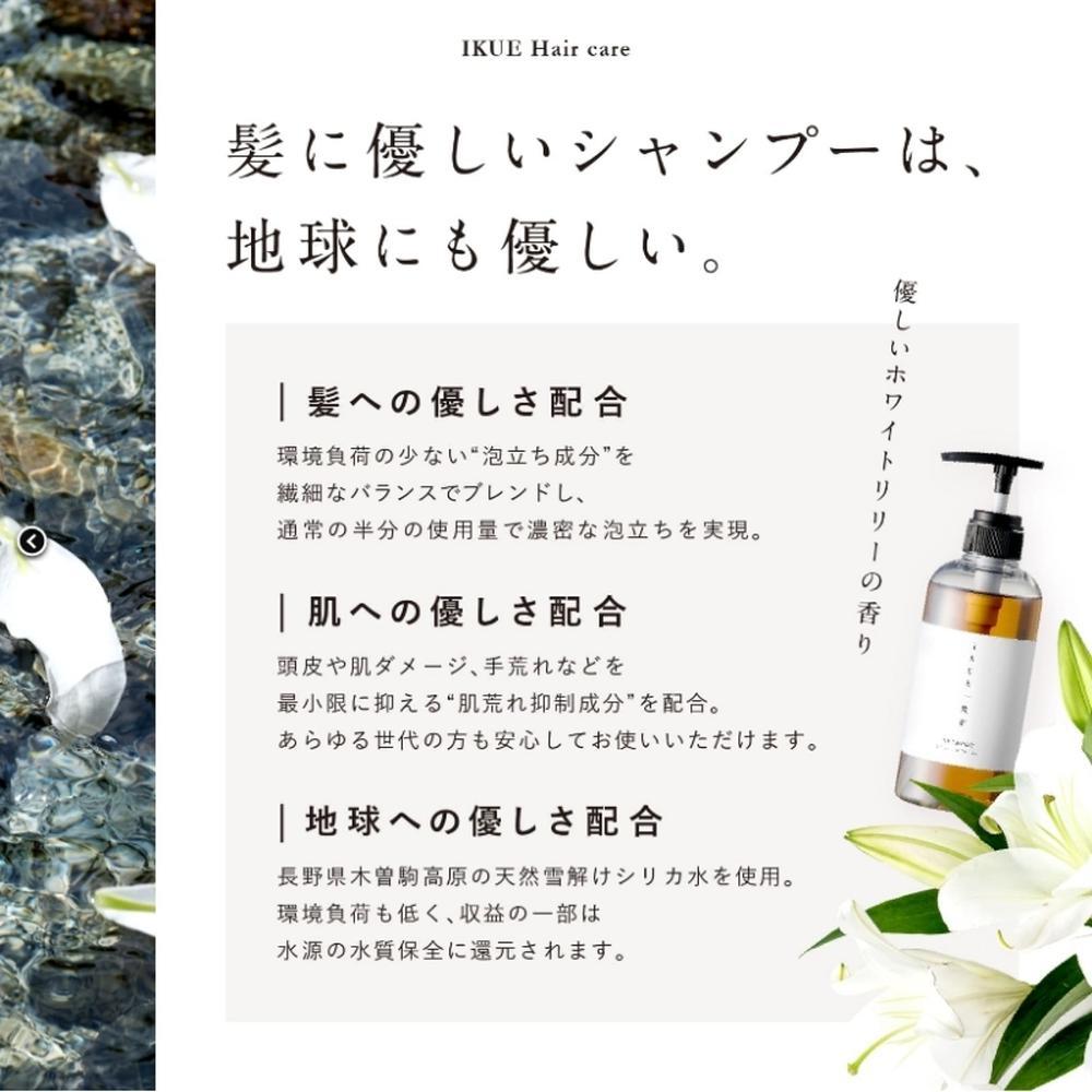 IKUE Shampoo White Lily 500ml